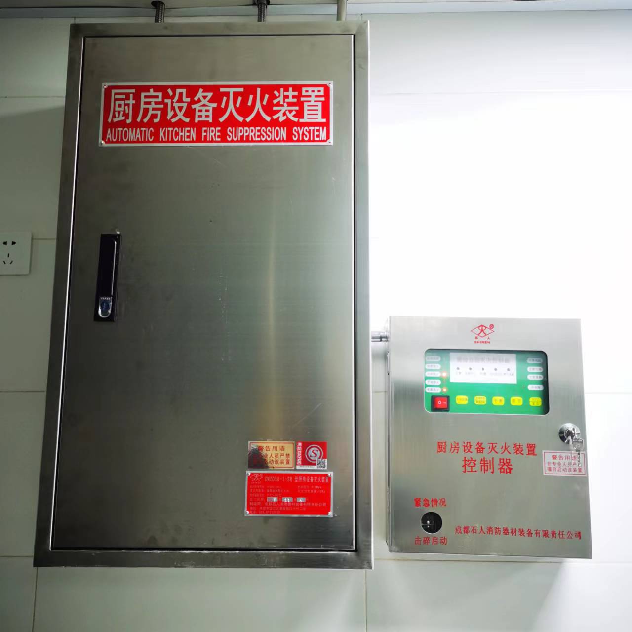 Kitchen Fire Suppression System